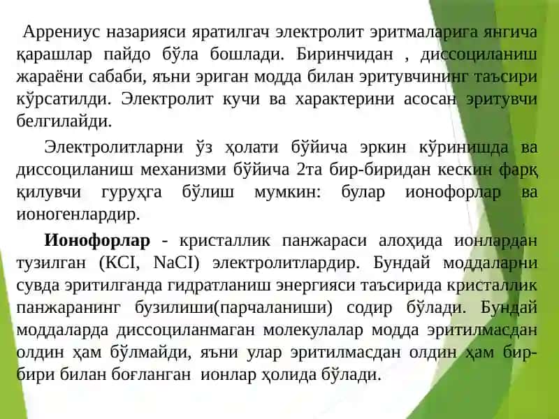 Кислота-асослимувозанат 4