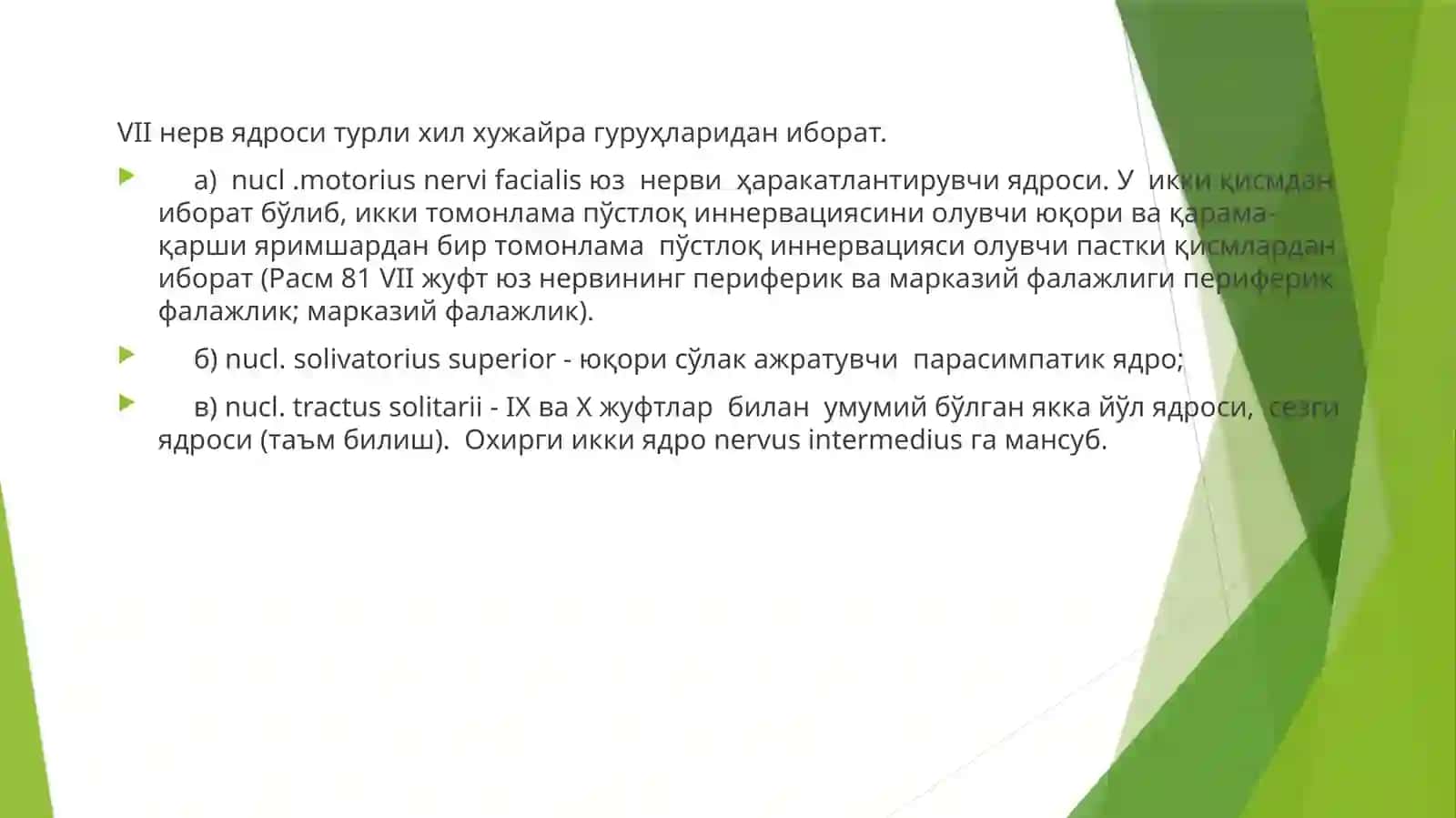 VII-XII Бош мия жуфт нервлари клиник анатомияси ва зарарланиш синдромлари 4