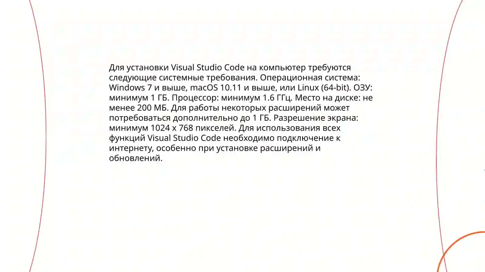 Установка среды разработки 4