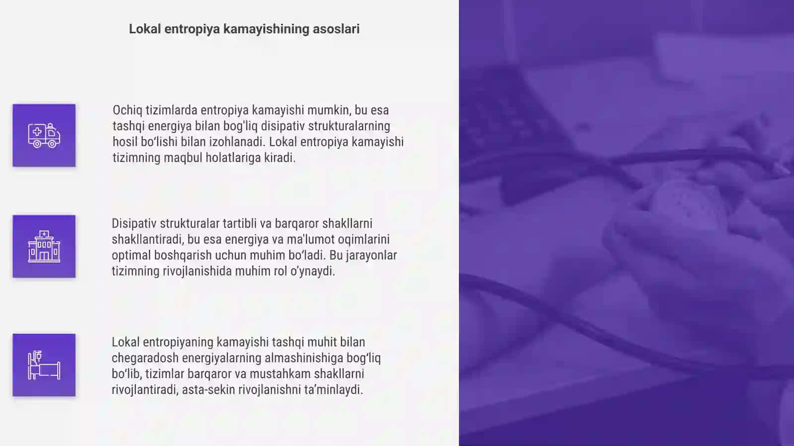 Ochiq tizimlarda entropiyaning lokal kamayishi Disipativ strukturalar 4