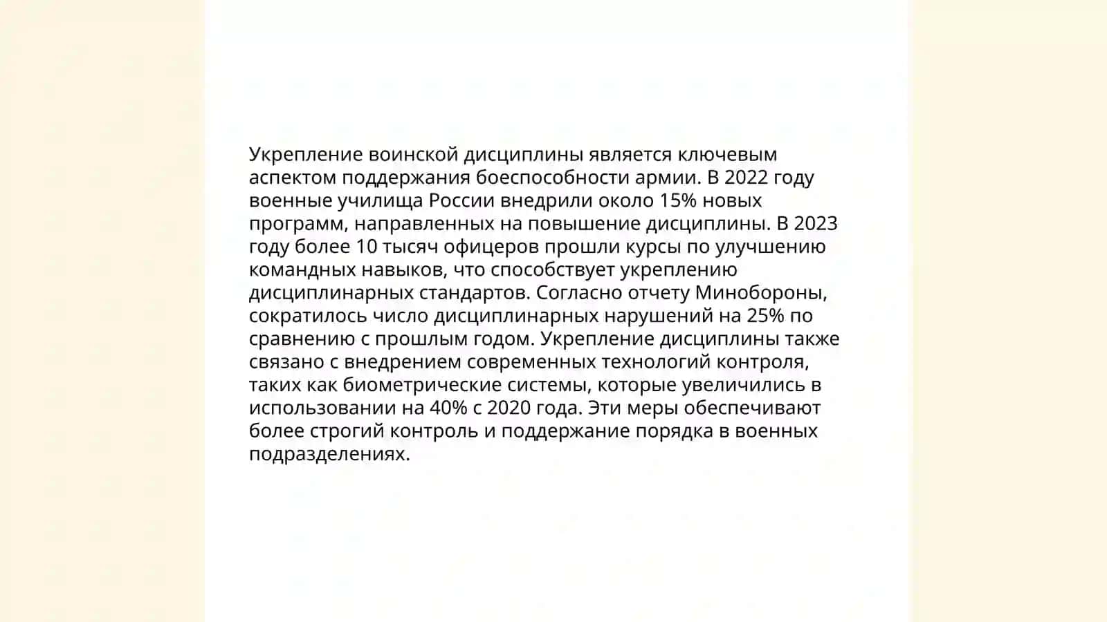 Основные направления профилактической работы командира 4