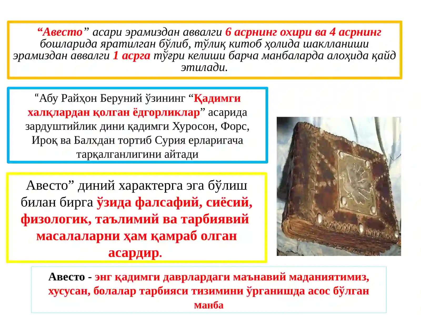 Энг қадимги даврлардан VII асргача таълим-тарбия ва педагогик фикрлар (Авесто) 4