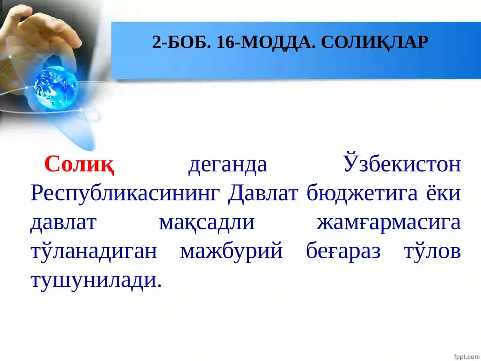 Солиқларнинг иқтисодий моҳияти ва солиқ тизими 4