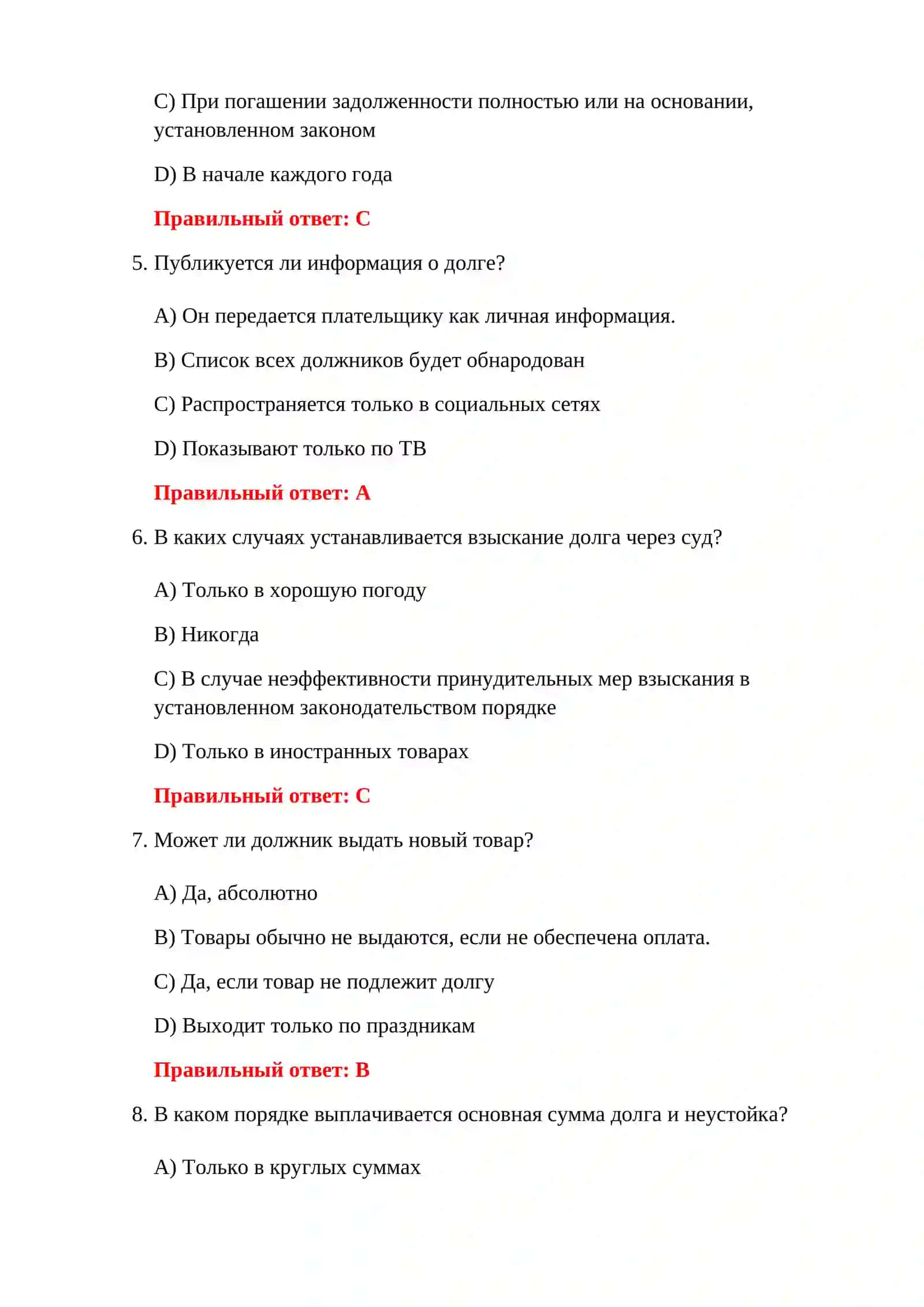 ТАМОЖЕННЫЕ ПОШЛИНЫ 4