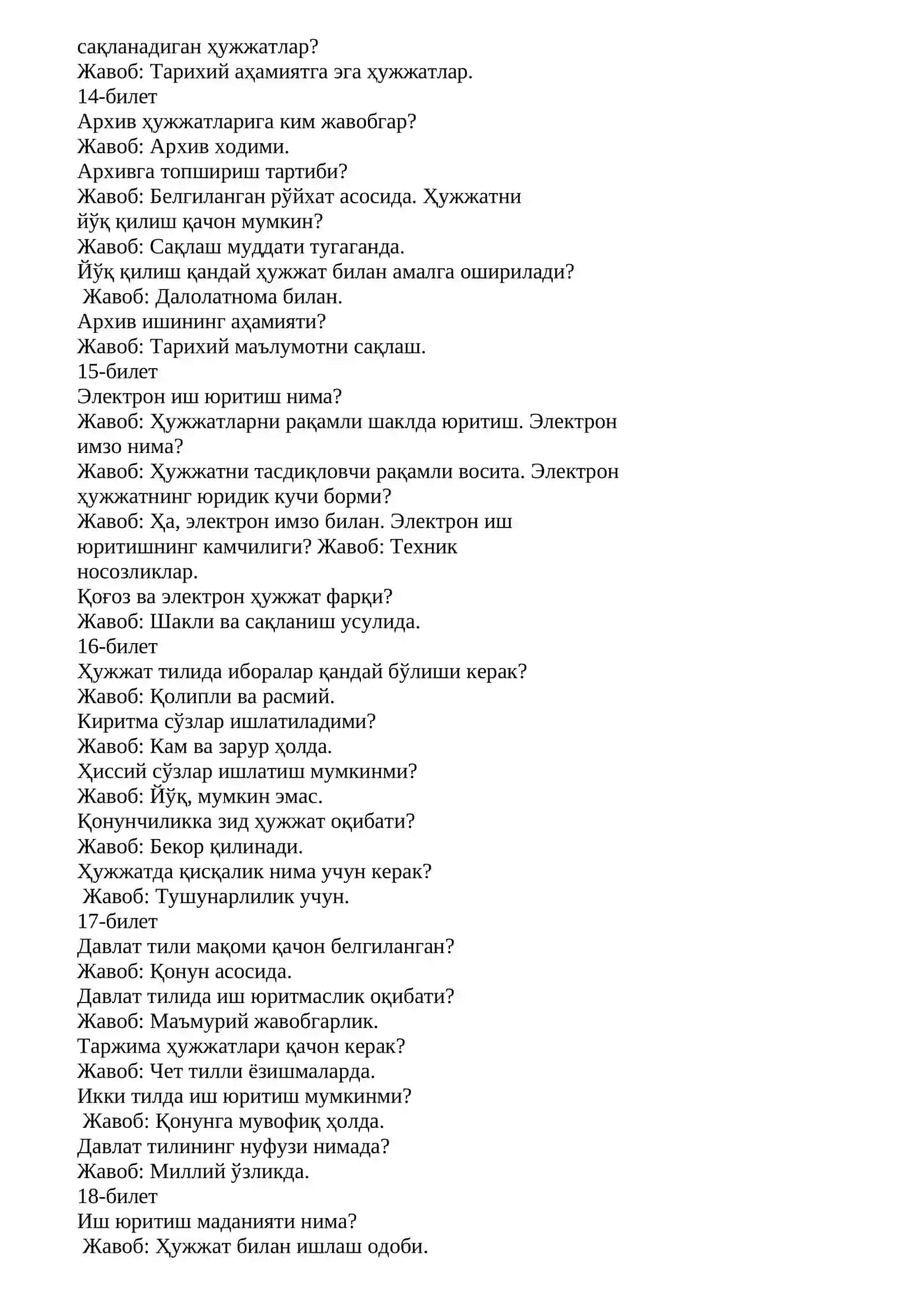 Мактаб маслаҳатчи учун суҳбат саволлари 4