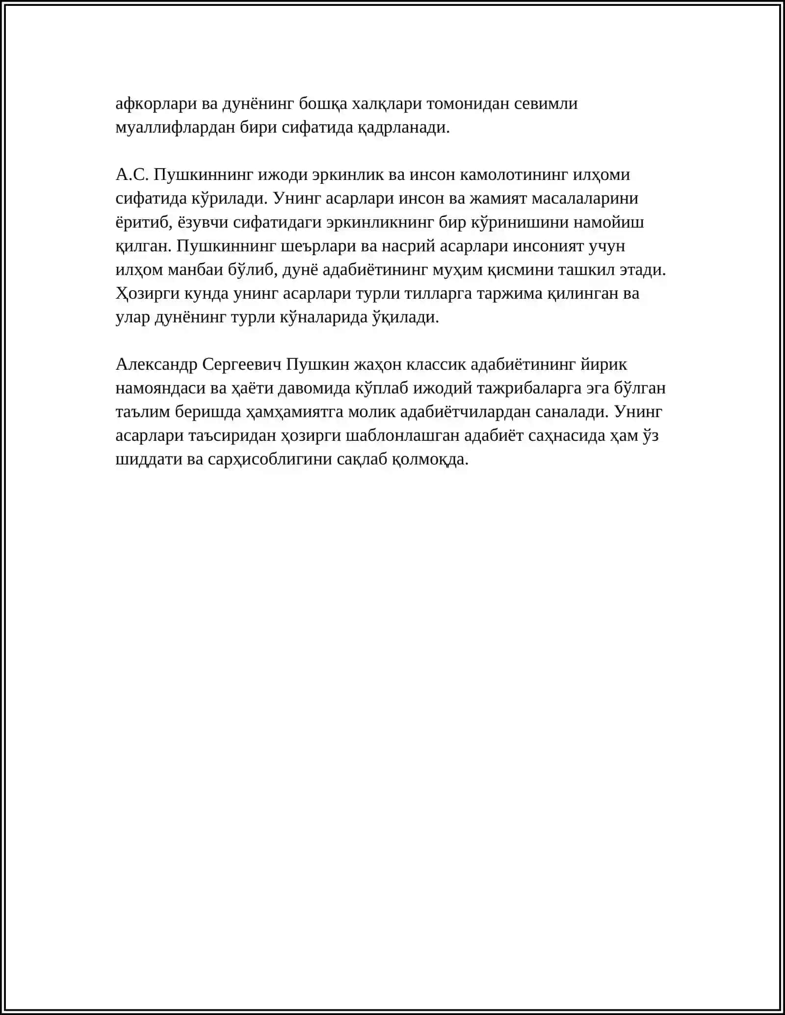 ПОДГОТОВКА К ТВОРЧЕСКОМУ ВЕЧЕРУ «А.С.ПУШКИН В УЗБЕКИСТАНЕ» (СОСТАВИТЬ КЛАСТЕР «ТВОРЧЕСТВО А.С.ПУШКИНА») 4