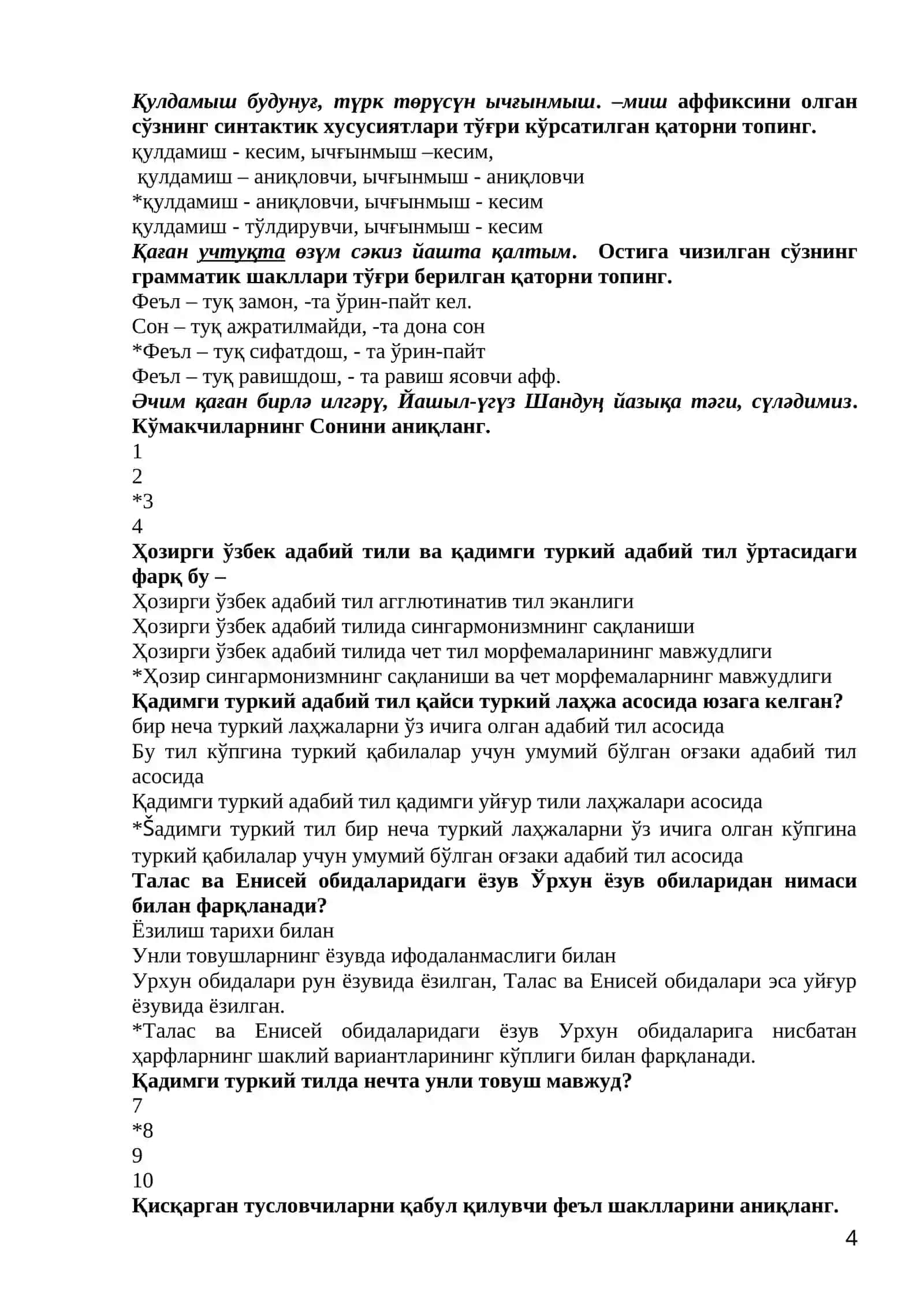 «Қадимги туркий тил» фанидан тест саволлари // «Qadimgi turkiy til» fanidan test savollari 4