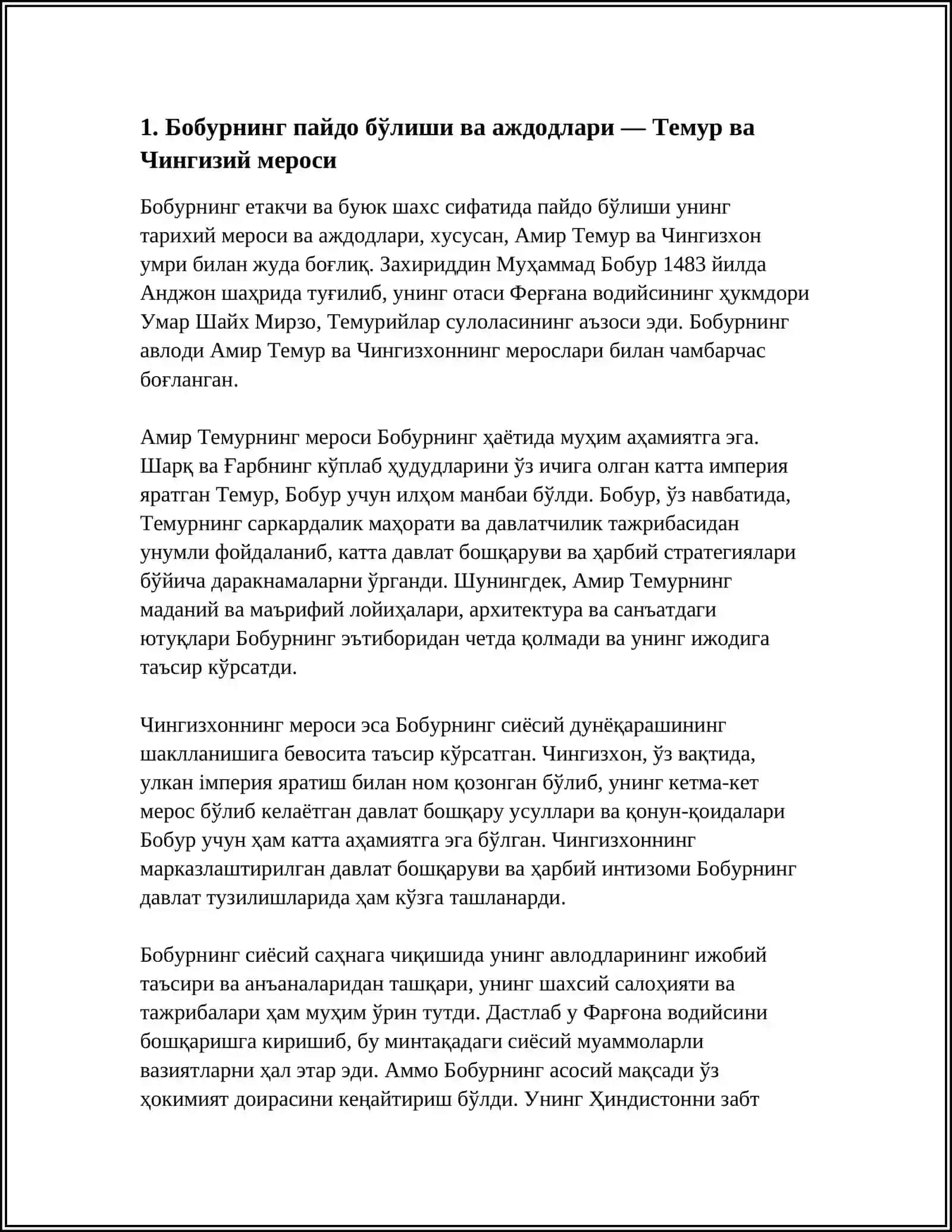 ЖИЗНЬ И ТВОРЧЕСТВО ЗАХИРИДДИН МУХАММАД БОБУРА 4