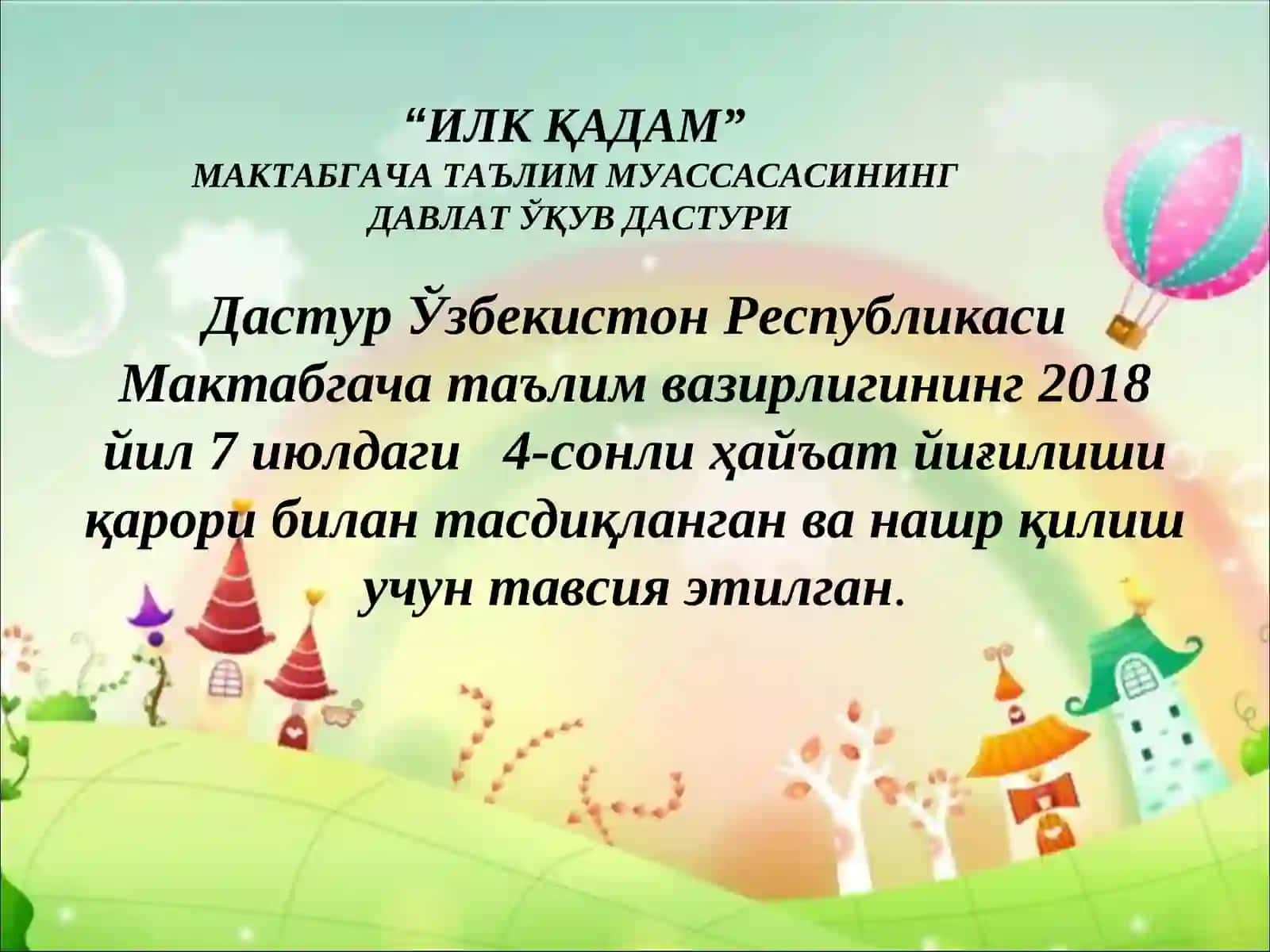 Ақлий хужум 4