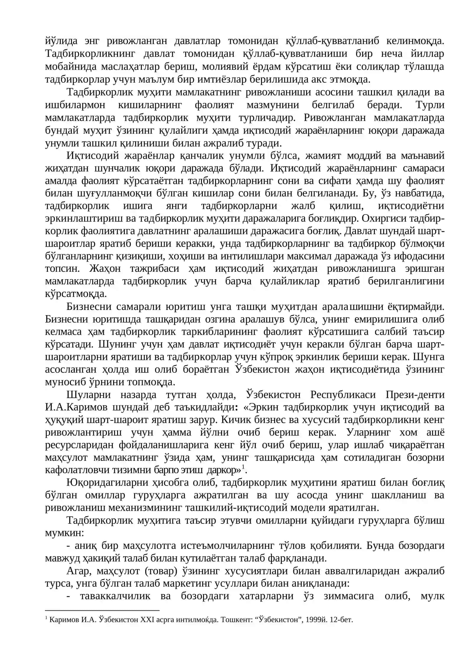 Кичик бизнес ва тадбиркорлик муҳити ва унга таъсир этувчи омиллар 4