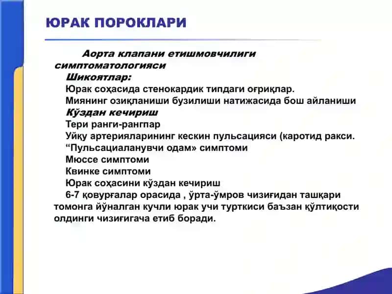 ЮРАК ПОРОКЛАРИ 4