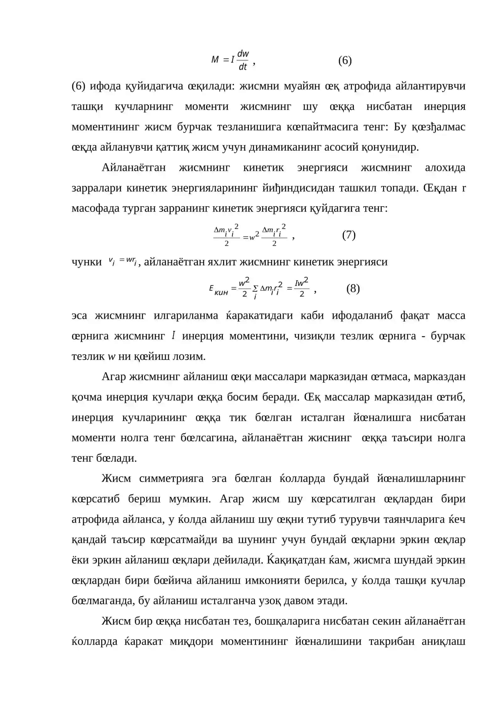 Қаттиқ жисм механикаси 4