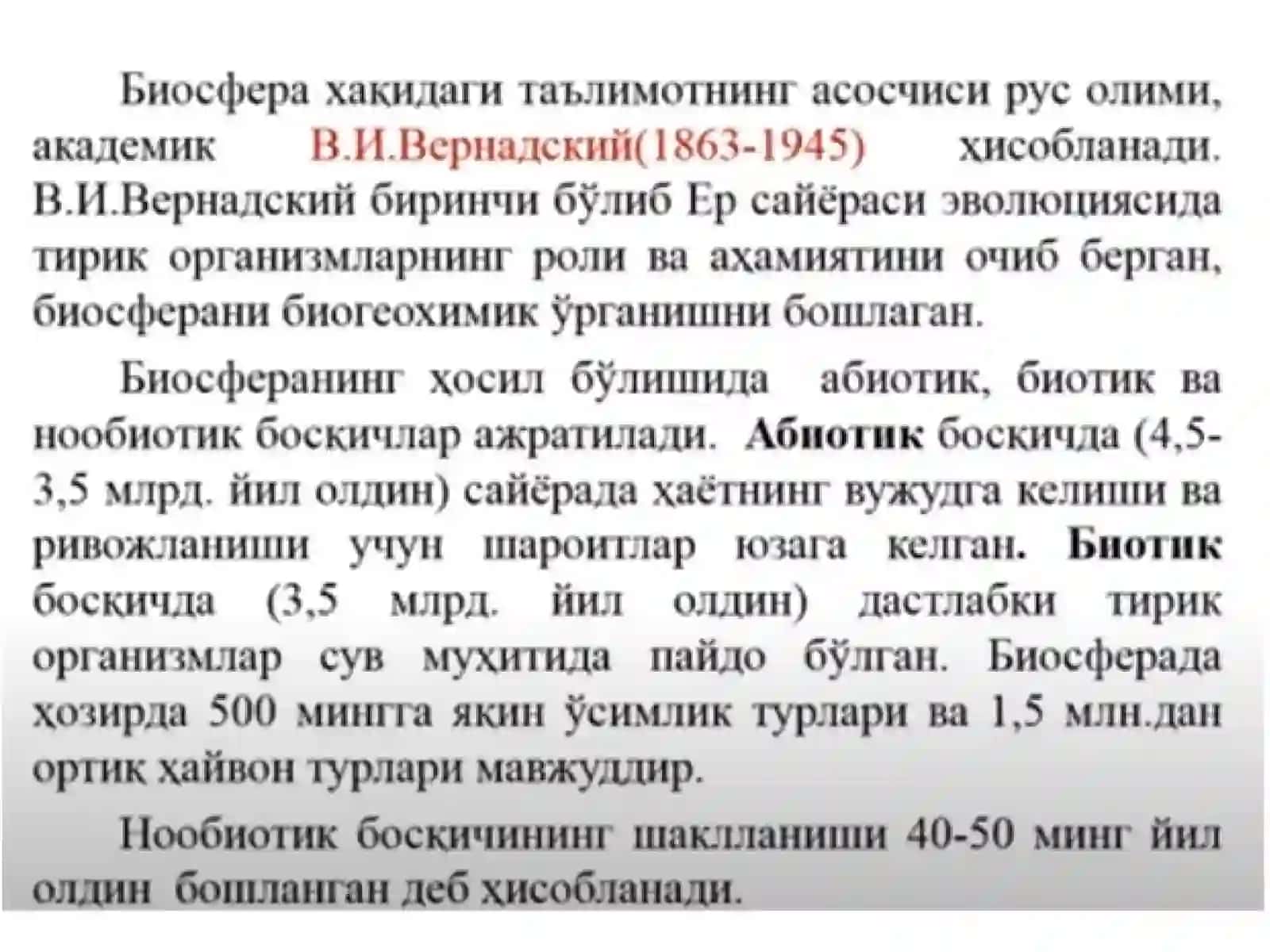 Биосфера геокимёси 4