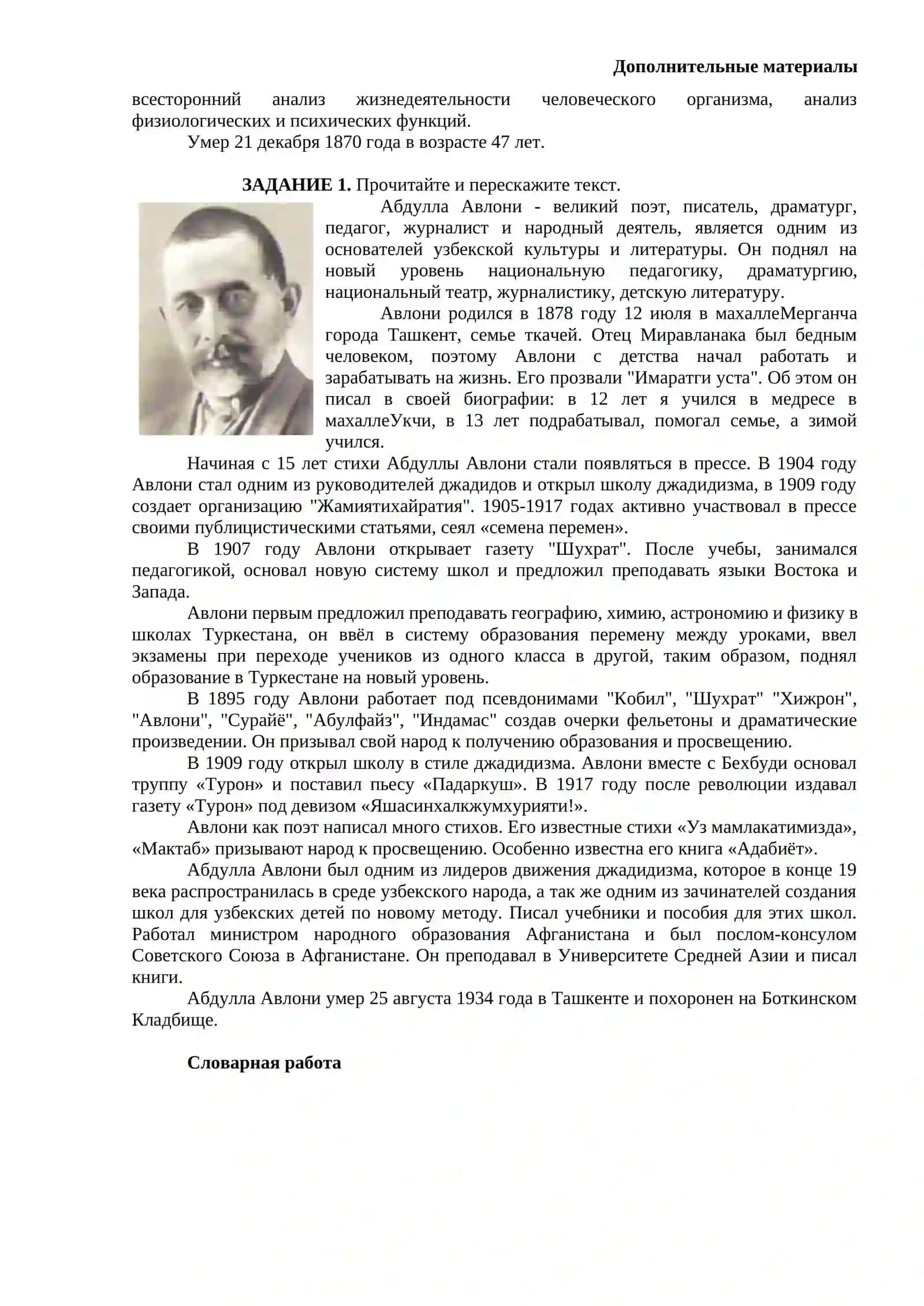 Кокан 4