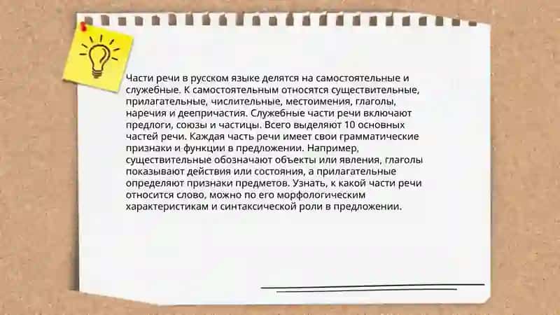 Морфология 4