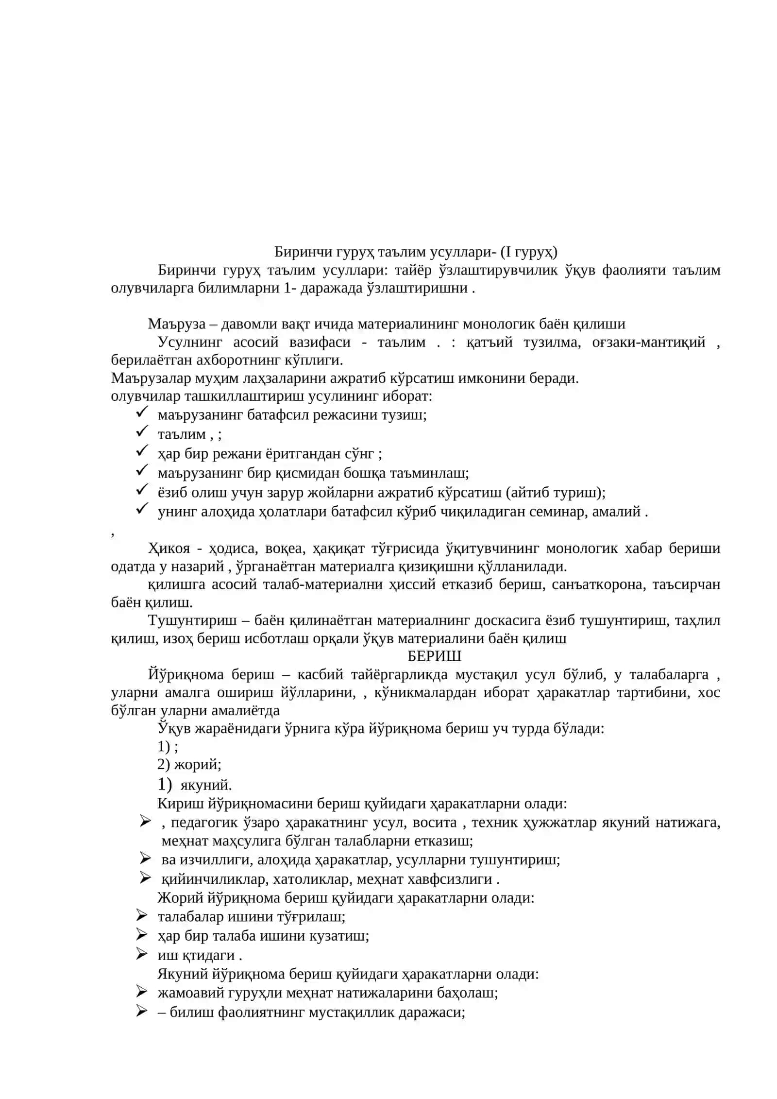 4-МАВЗУ 4