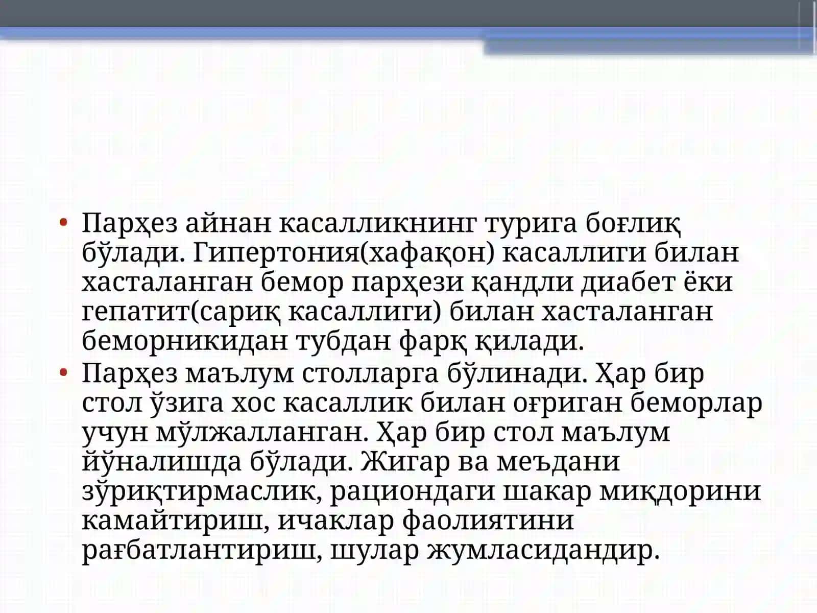 Пархез столлари 4