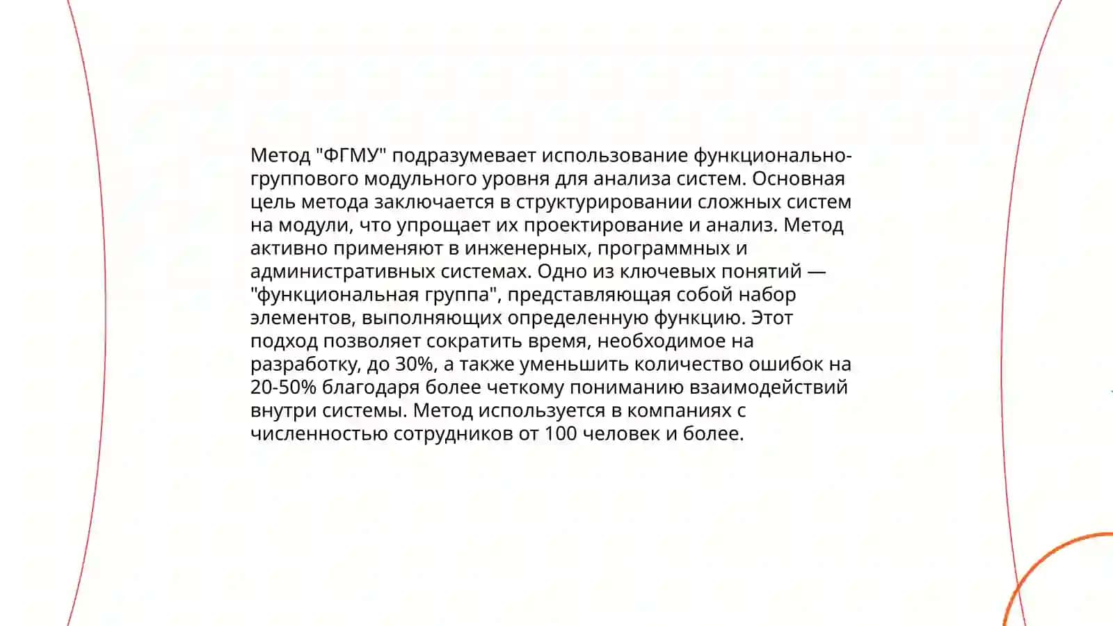 Использования метода ''ФГМУ'' в преподавании предмета ''Алкены'' 4