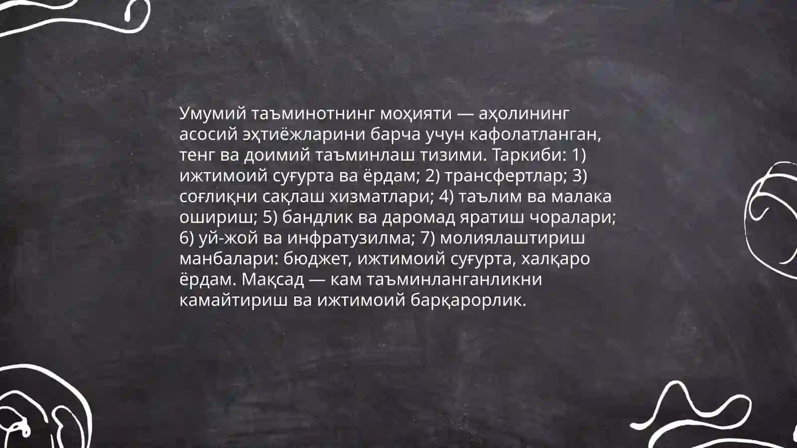 Кам таъмилинганлик ва умумий таъминот 4
