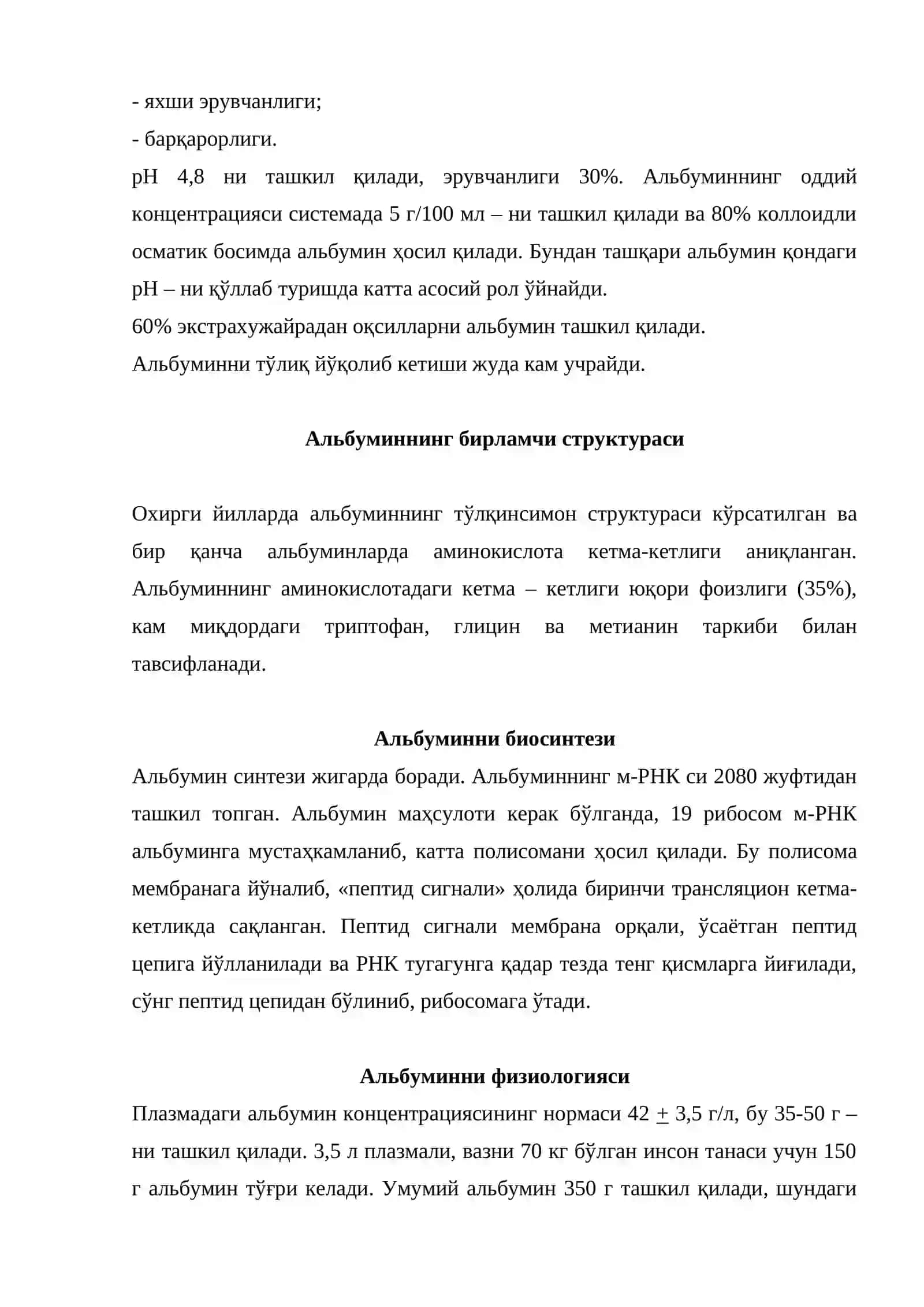 Биоспецифик хроматографияда субстратларни ишлатиш 4