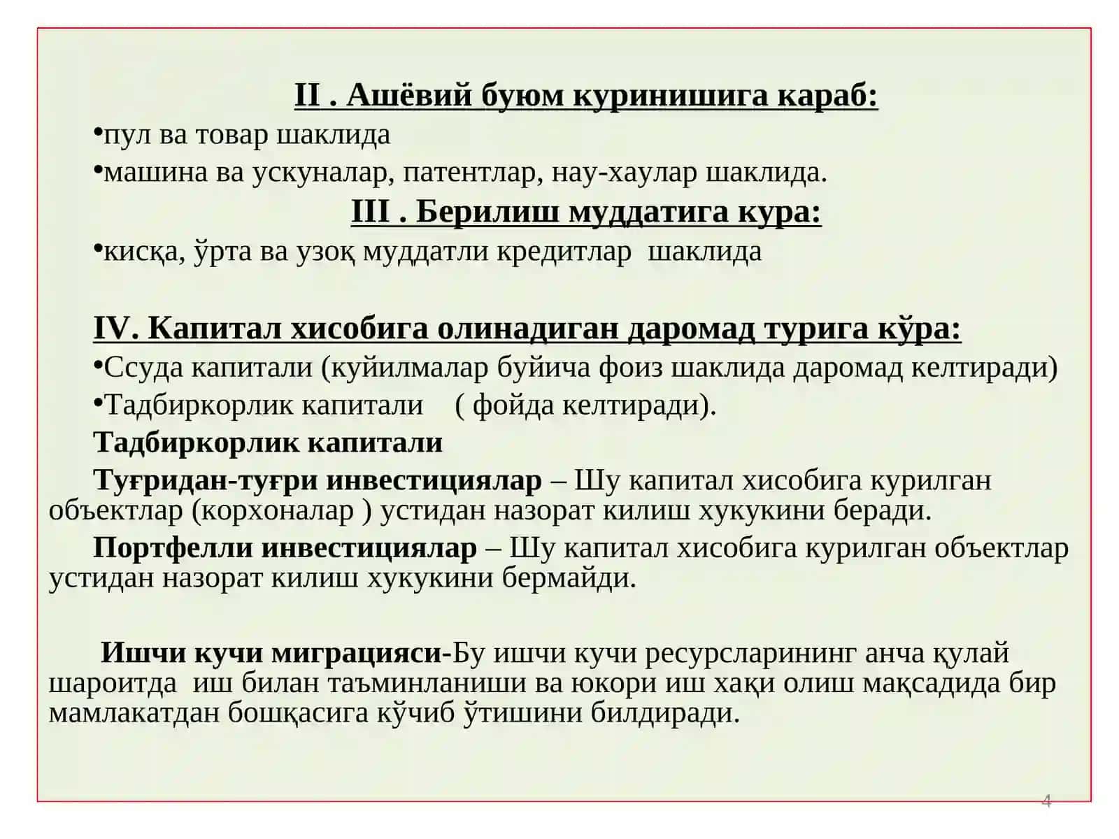 Халкаро иктисодий муносабатлар шакллари 4