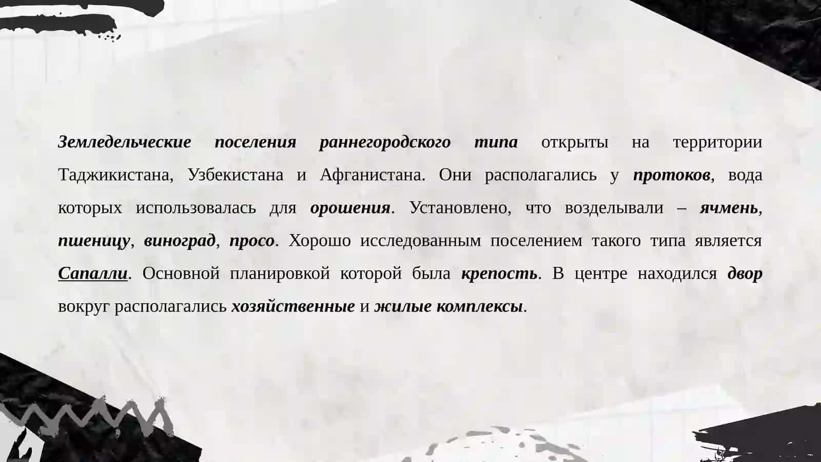 Архитектура бронзового века Узбекистана 4