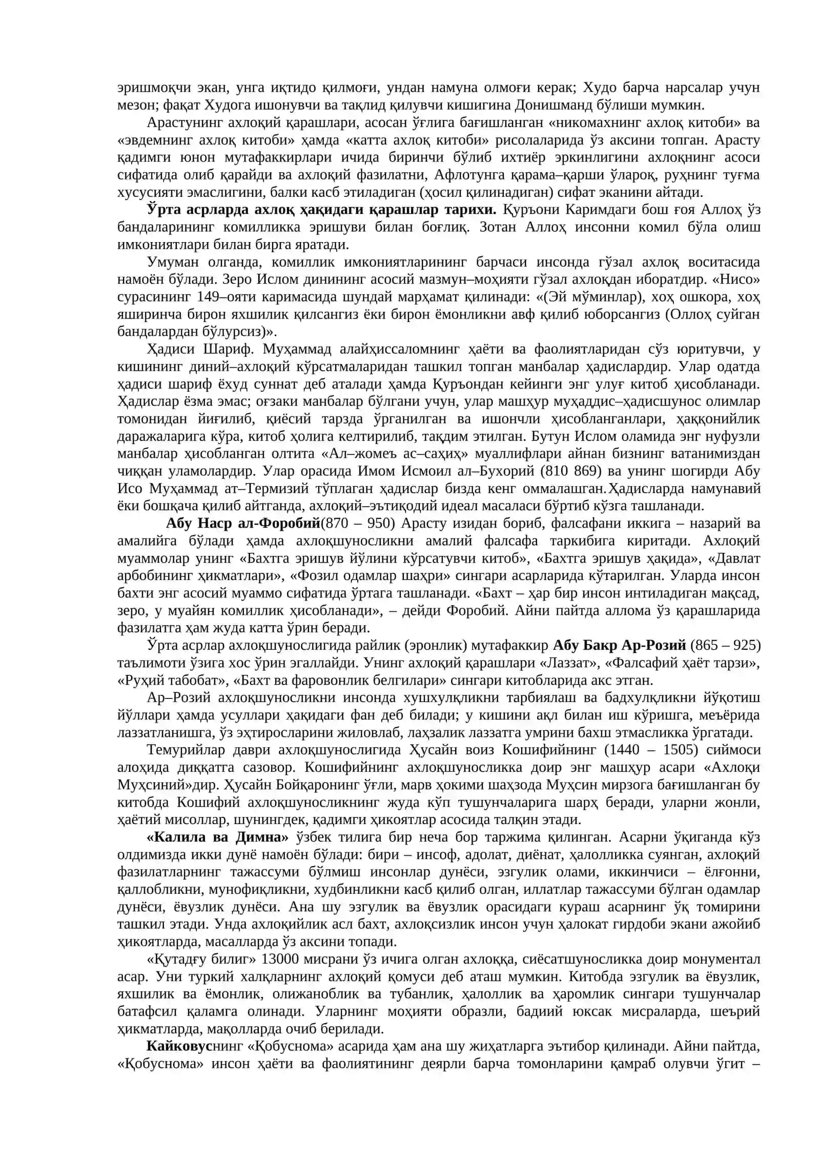 Ахлоқ ва қадриятлар фалсафаси (Этика) 4