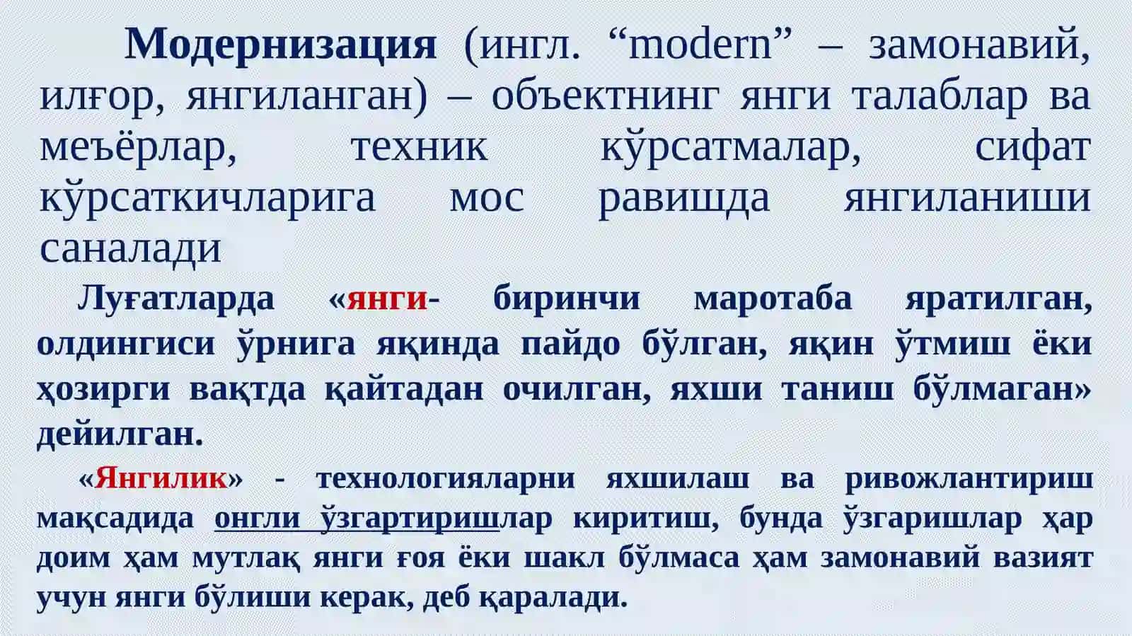 Ўзбекистон Республикаси таълим тизимида модернизация жараёнлари 4
