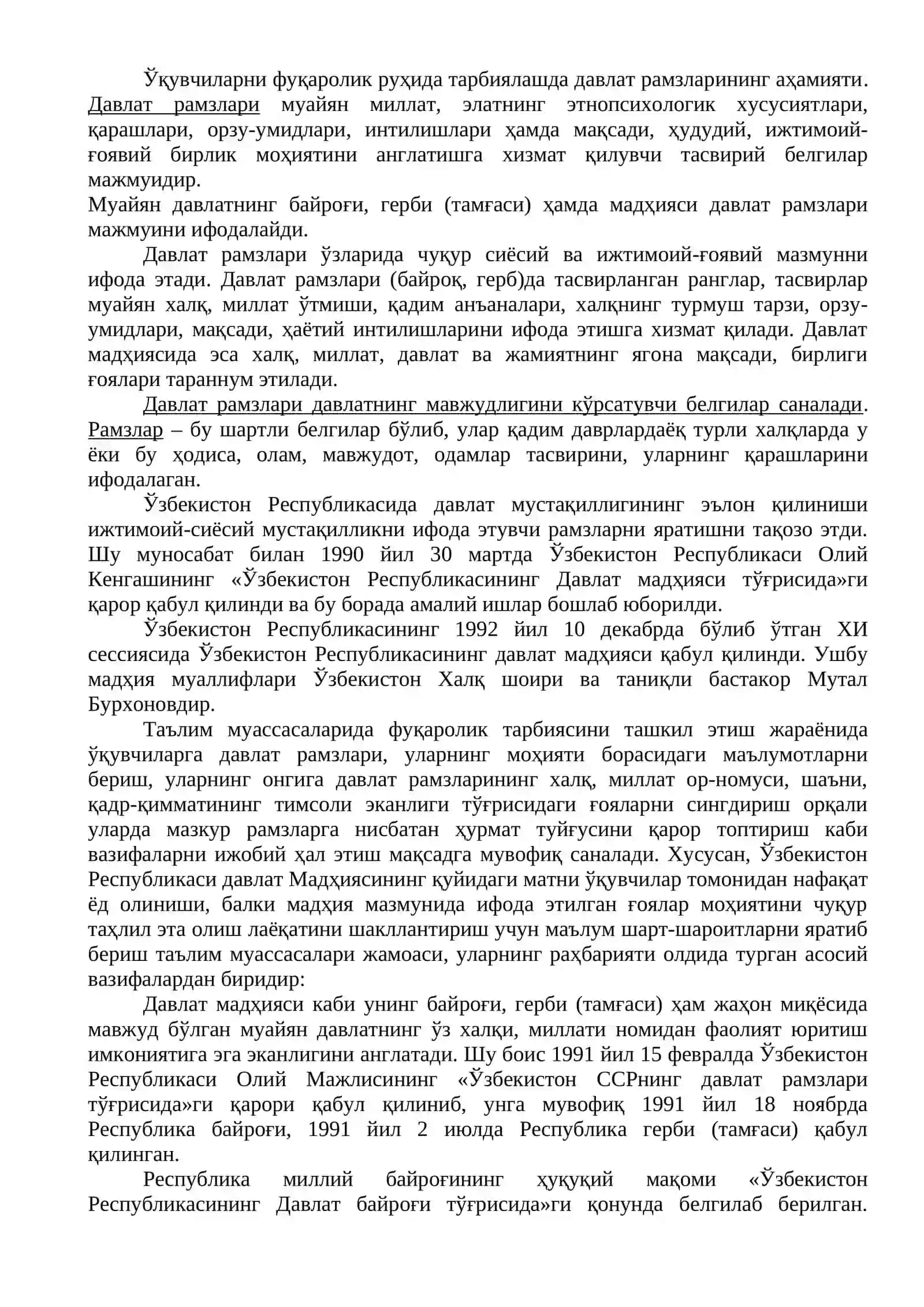 Фуқаролик тарбияси 4