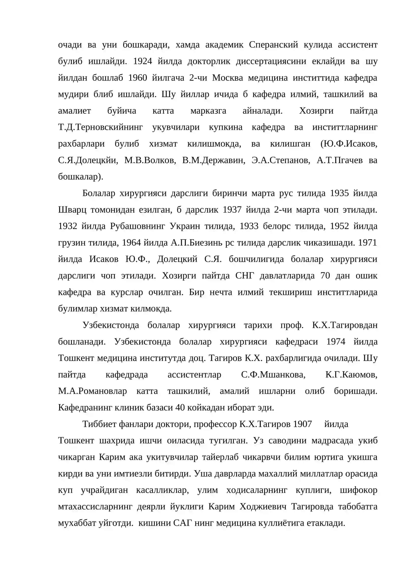 Болалар хирургияси тарихи ва хозирги замон текшириш усуллари 4