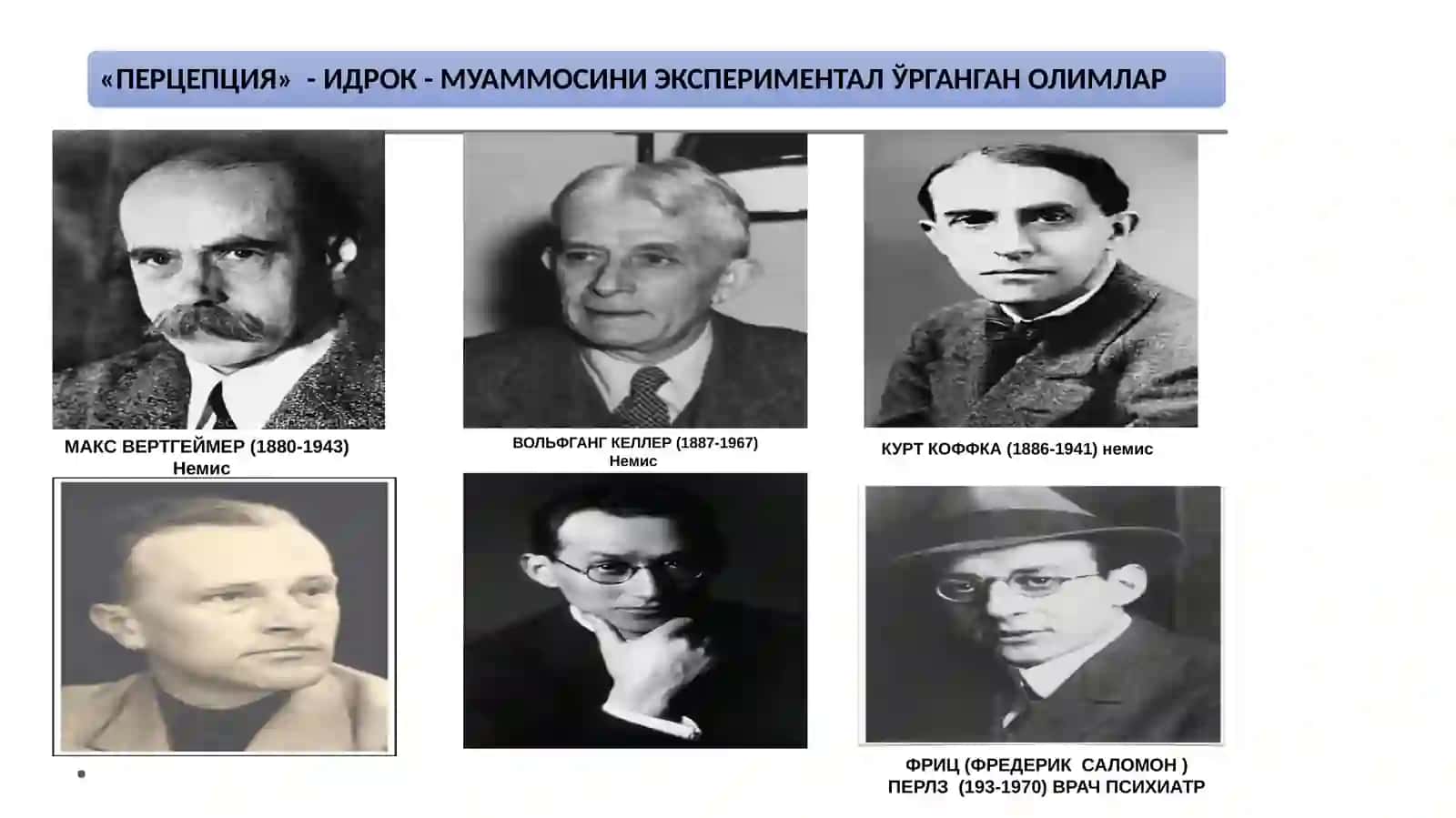 Перцептив тимсолларнинг (идрокнинг)   ташкил топиши ва уни ўрганиш методлари 4