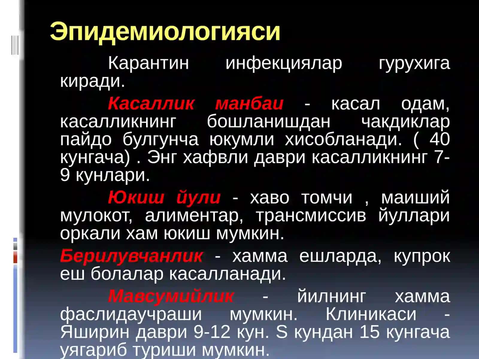Чин чечак 4