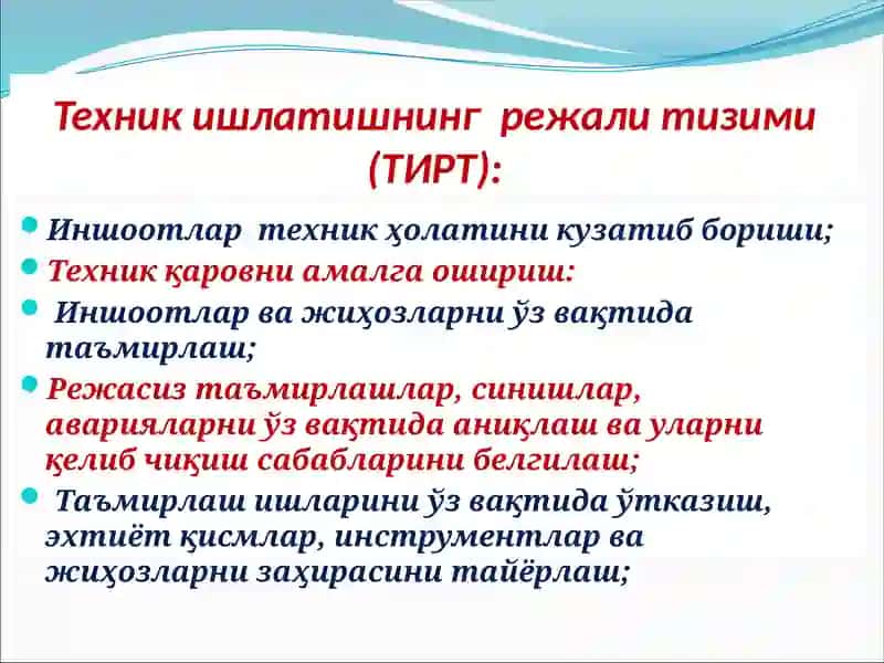 Насос станцияларида эксплуатация хизматини ташкил этиш 4