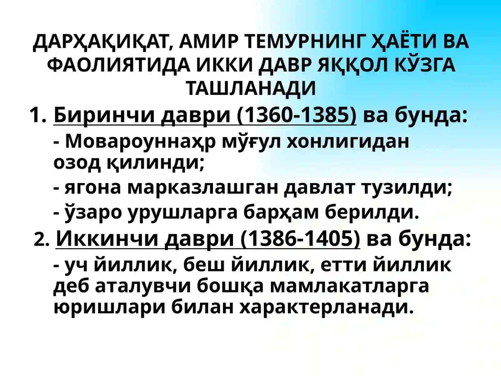 АМИР ТЕМУР – БУЮК СОҲИБҚИРОН 4