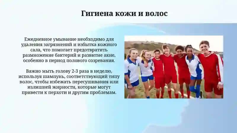 Гегиена детей и подростоков. Гигиенические основы физической култур и спорта 4