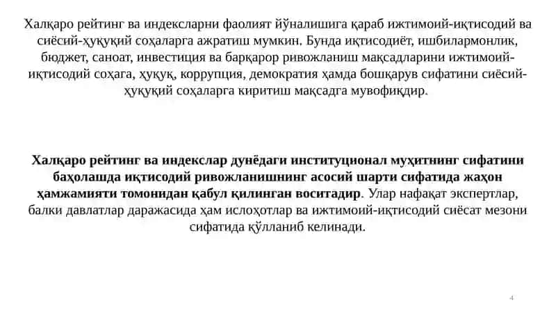 O‘zbekiston Respublikasining xalqaro reyting va indekslardagi o‘rni va nufuzini ortib borishi. 4