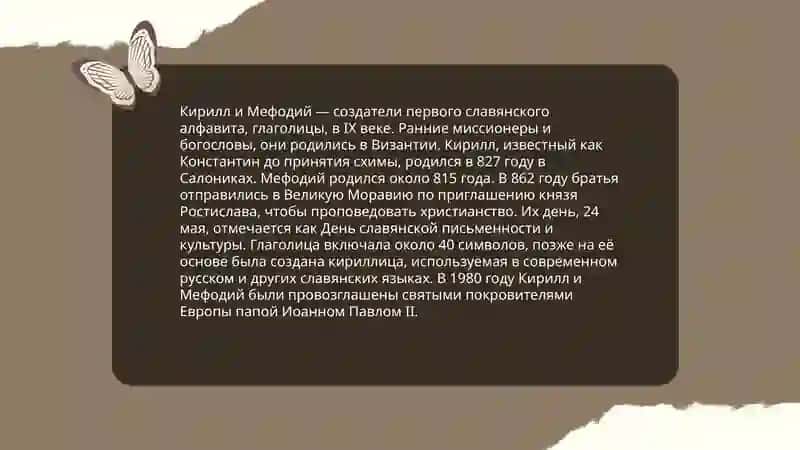 Основоположники русского языка 4