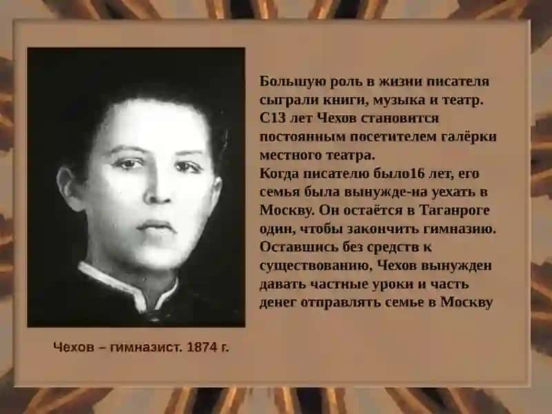 Чехов Антонынинг ўзбек тили бўйича 8-синф учебникдан 4
