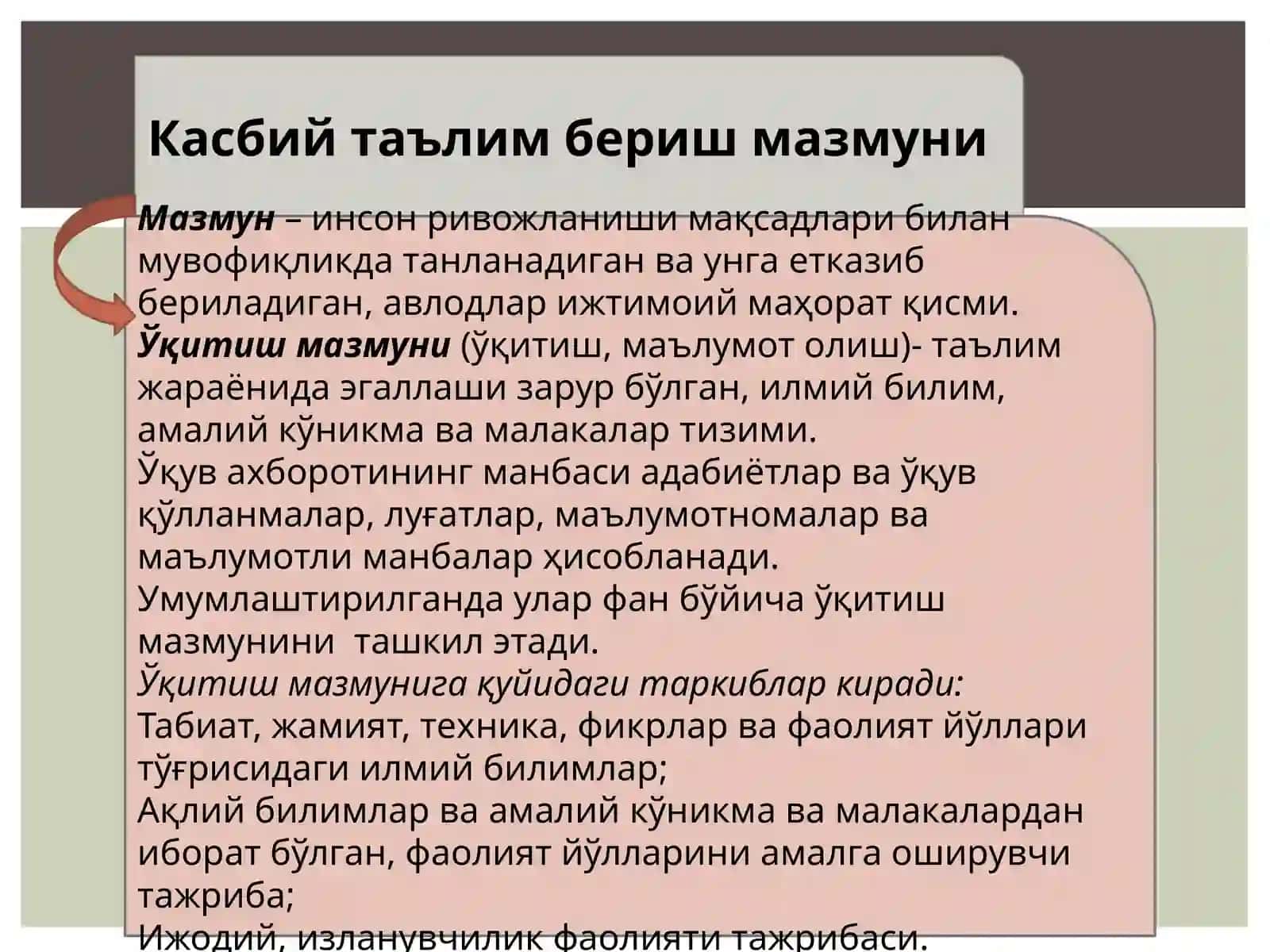 Таълим мазмуни ва уқитиш мазмуни 4