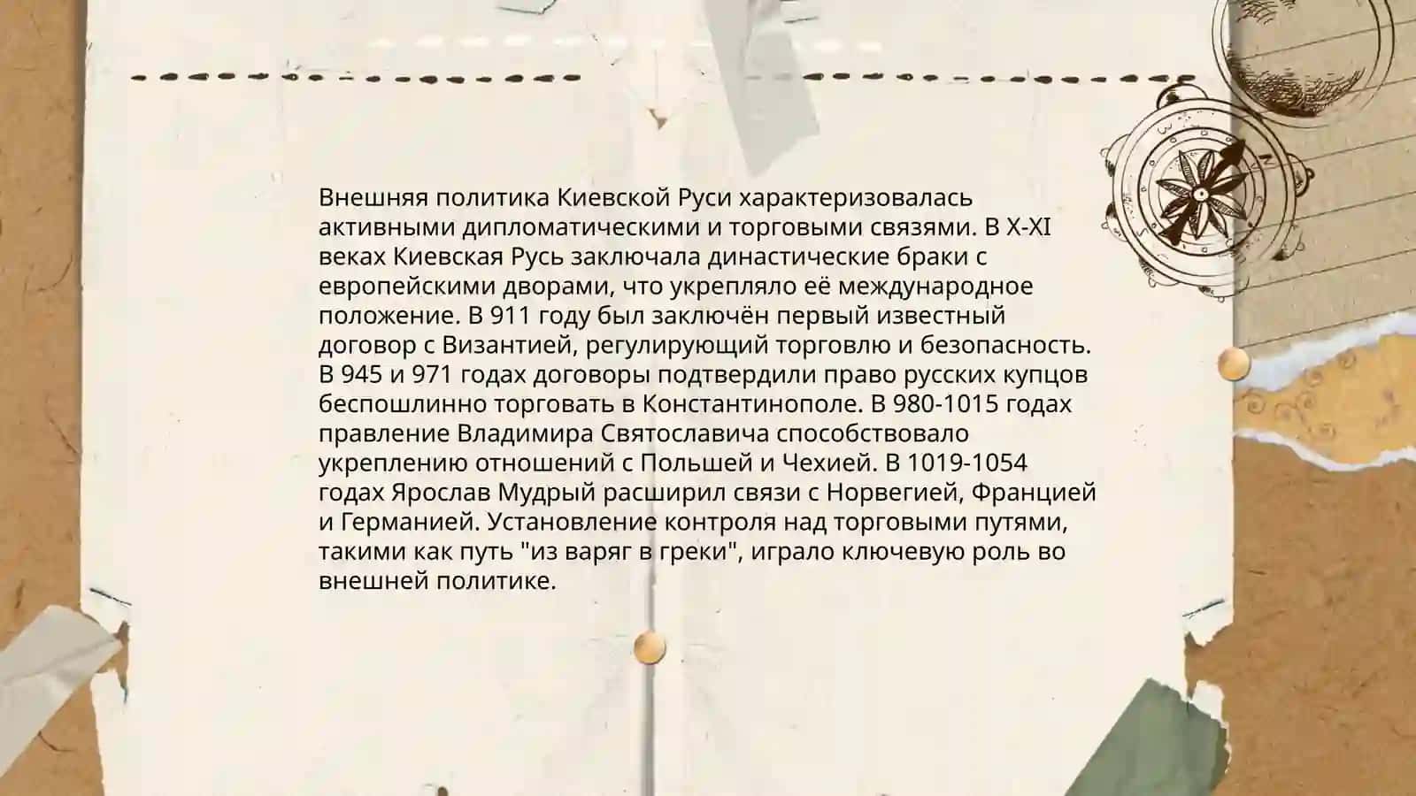 Поход Святослава против Печенегов 4