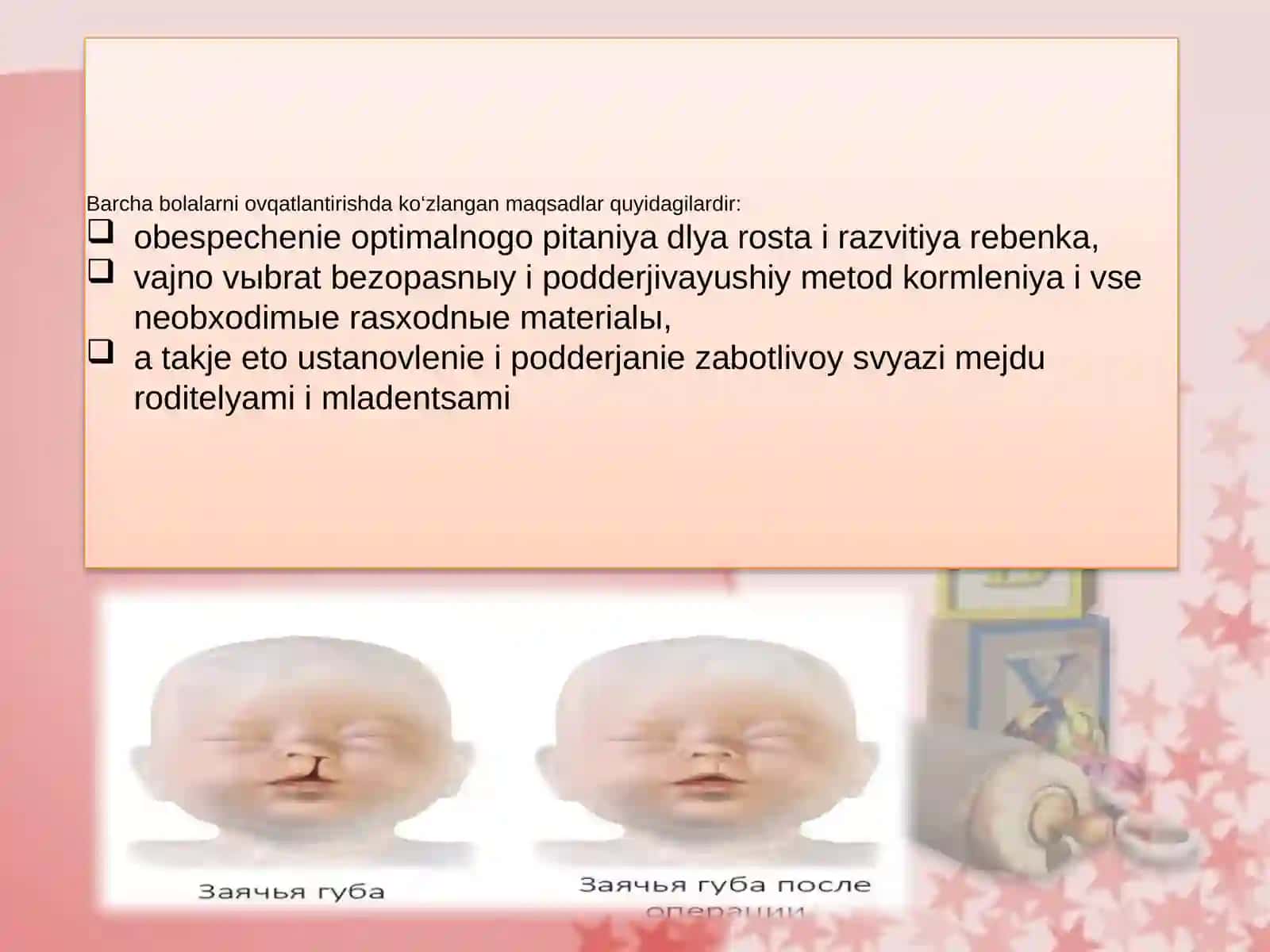 Tug'ma lab va tanglay yorig'i bo'lgan bolalarni parvarishlash 4