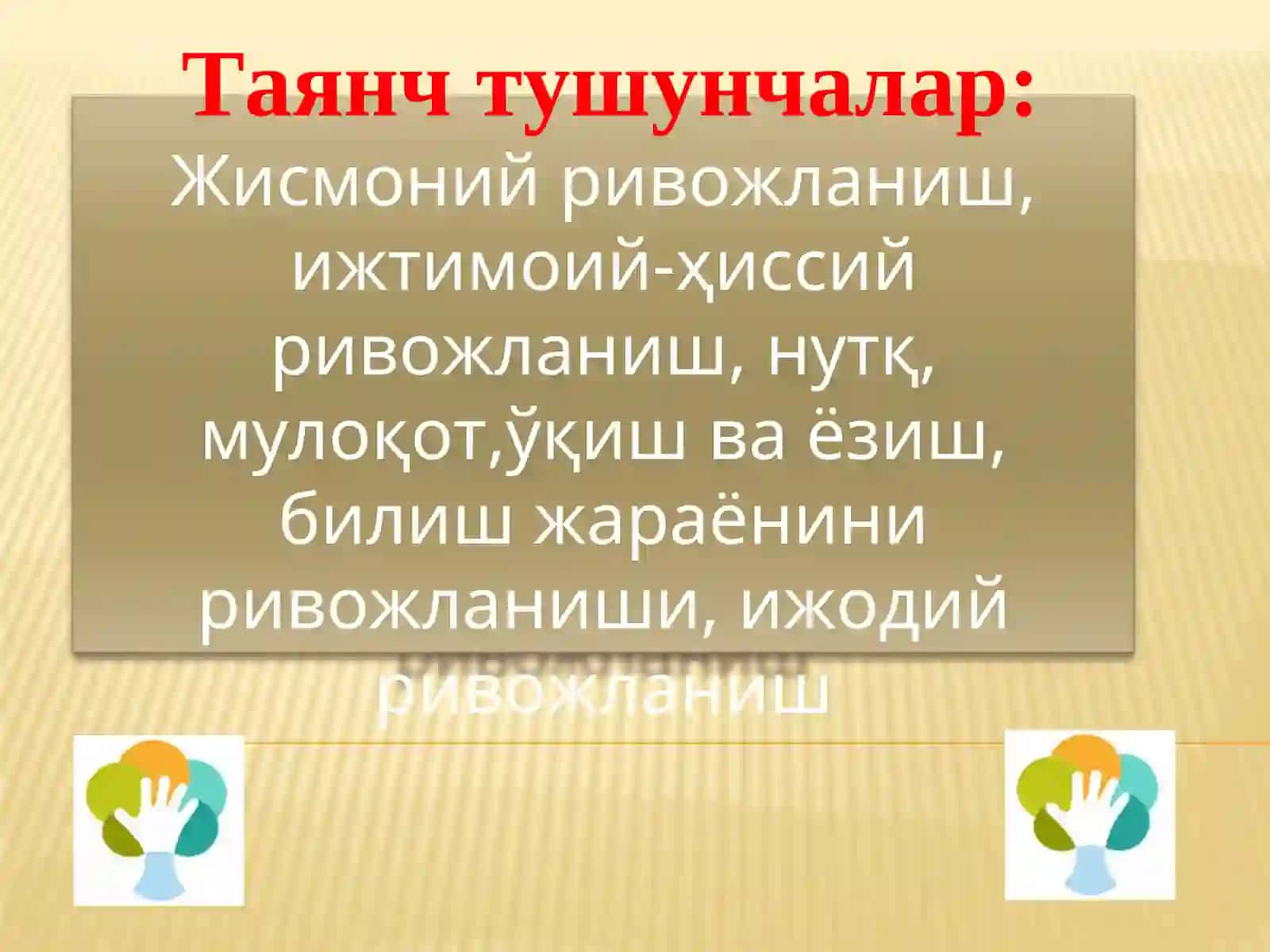 Мактабгача таълим муассасаларида “Илк қадам” Давлат ўқув дастури асосида яратилган мавзули режалаштириш бўйича умумий (ялпи, фронтал) машғулотларни ташкил этиш 4