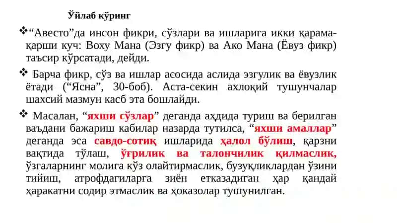 АВЕСТО МАНБАЛАРИДА 4