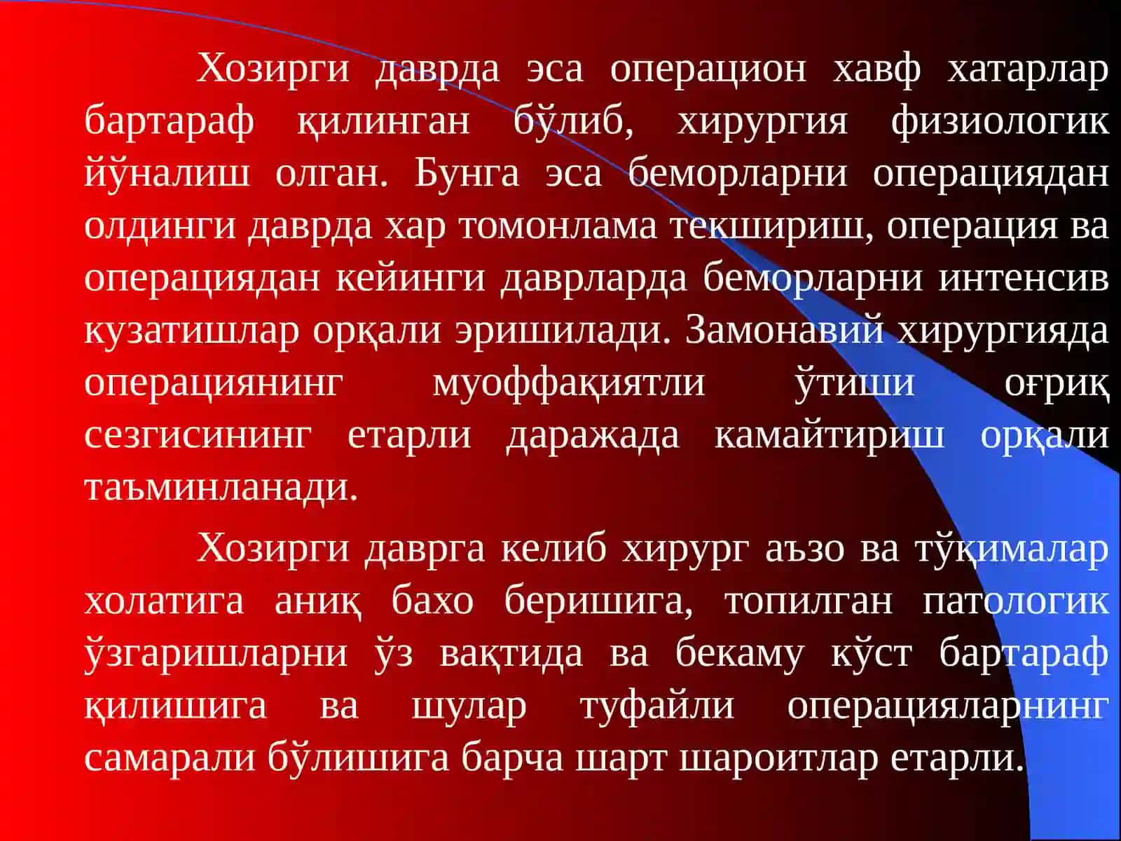 Хирургик операциялар / Xirurgik Operatsiyalar 4