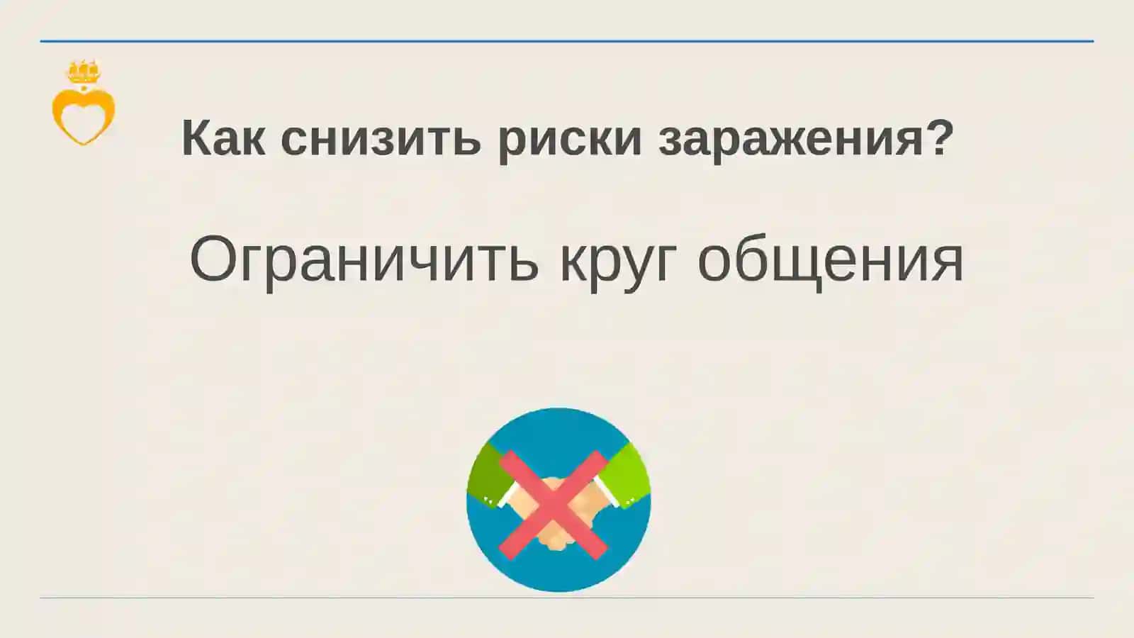 Рекомендации специалистов для будущих мам в период эпидемии 4