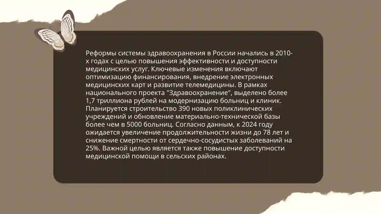 Реформы, проводимые в новом Узбекистане 4