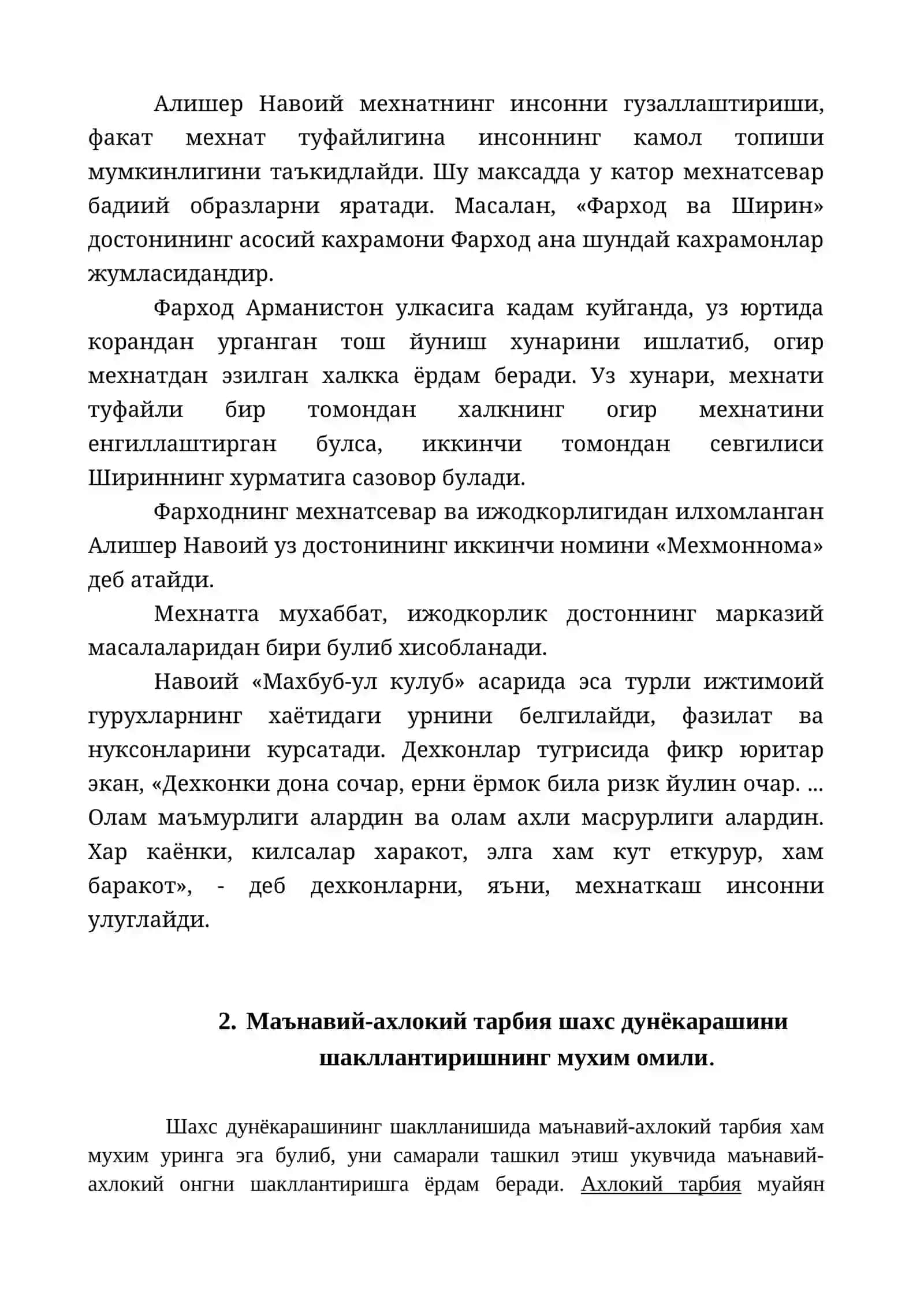 Шарқ мутафаккирларининг баркамол инсон тарбияси ҳақидаги ғоячлари 4