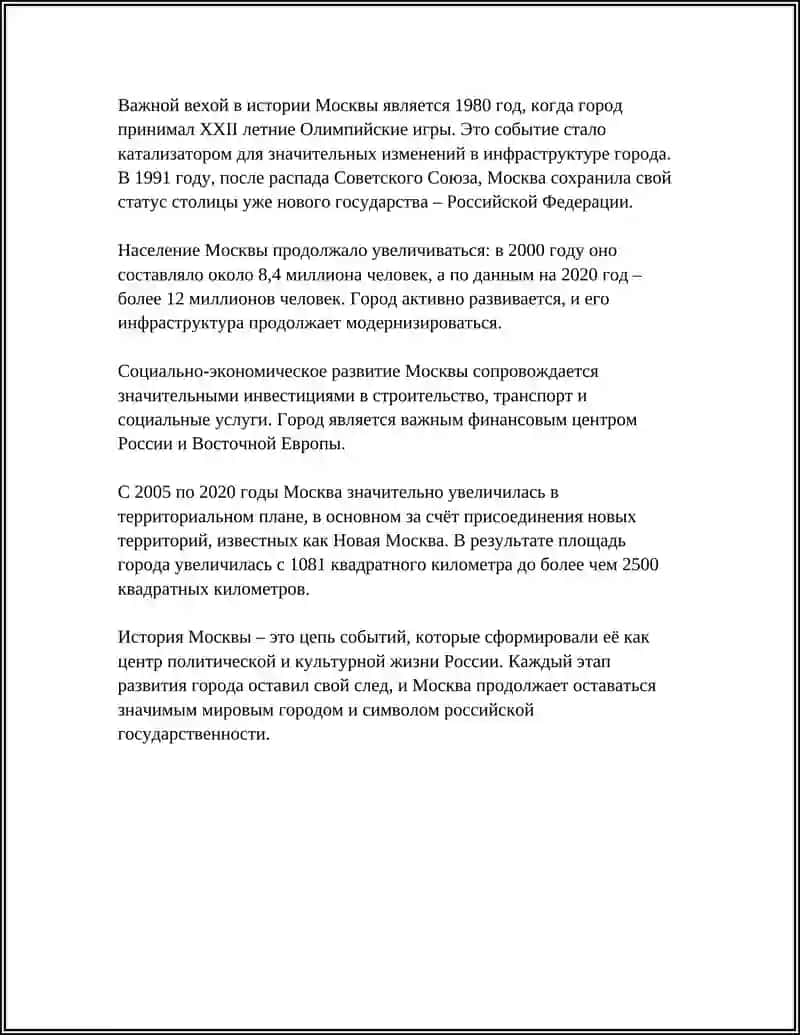 МАСКОВА 4