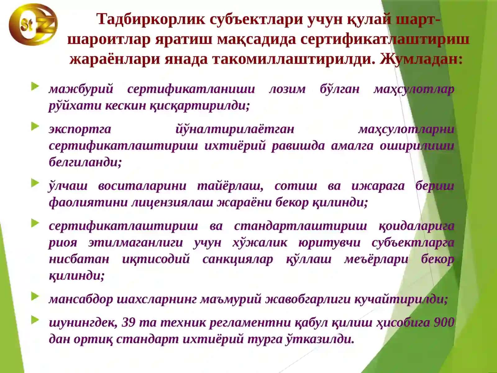 Сертификатлаштиришнинг аҳамияти 4