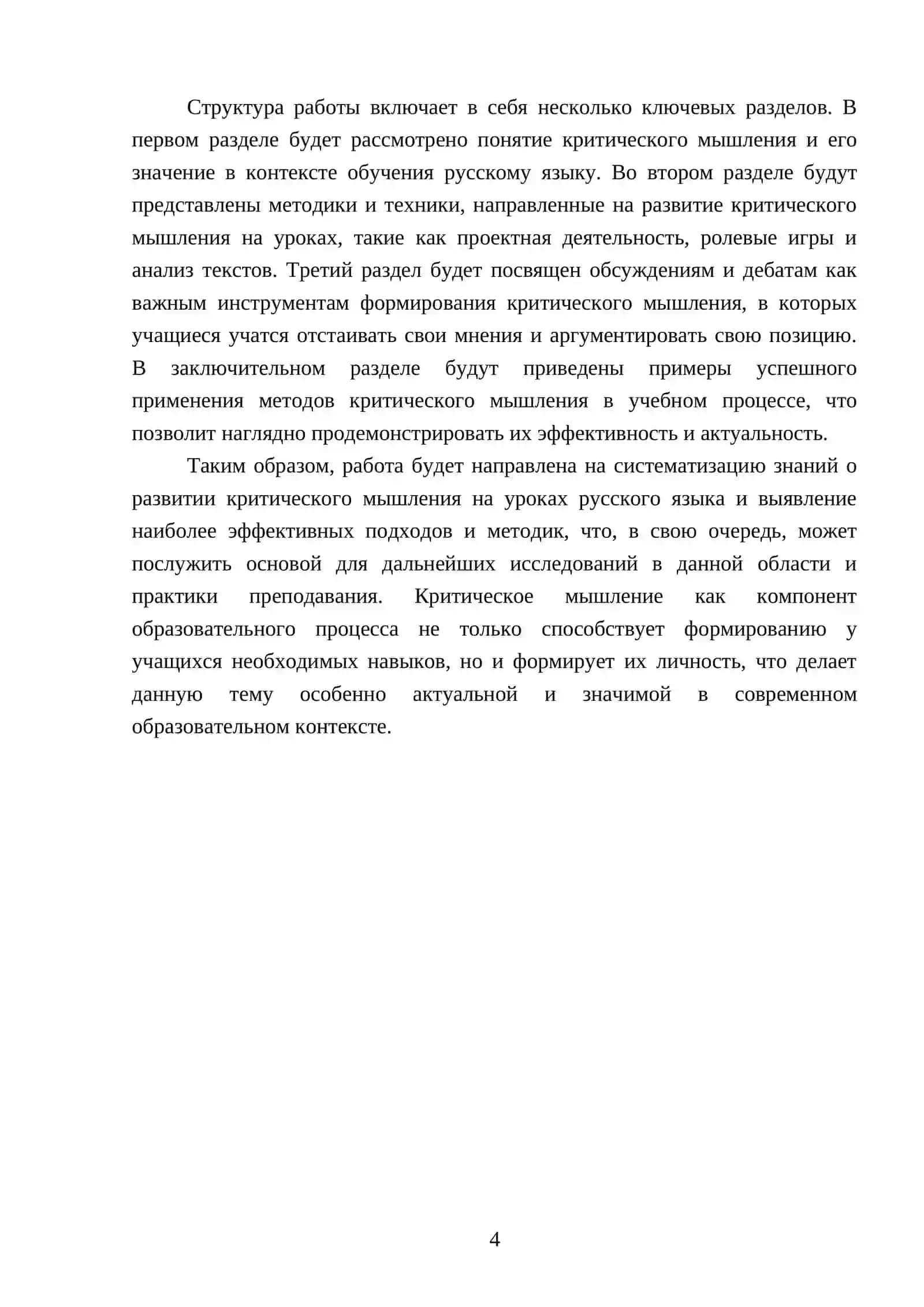 PSIXOLOGIYA ПО ПРЕДМЕТУ РЕФЕРАТ 4